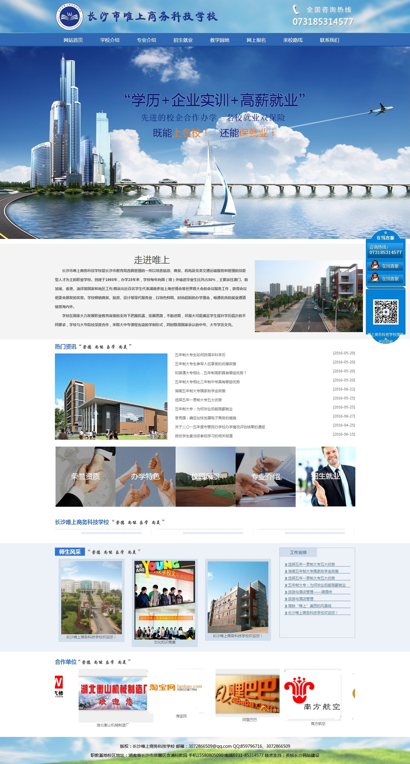 建网站,益阳网站建设等服务专业资质获得客户的认可，签约网站建设项目。